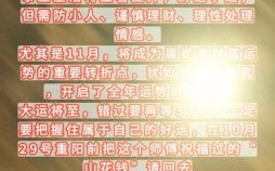 2025年10月属蛇女乔迁吉日 2025年10月属蛇女搬家入宅吉日查询