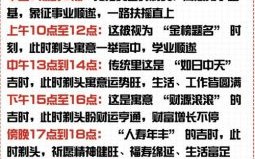 2025年10月理发黄道吉日推荐 2025年11月适宜剪头发的好日子查询