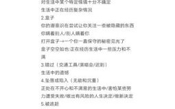 梦见自己光着全身代表什么？10种梦境解析与心理暗示