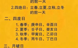 2026年4月伐树吉日推荐 2026年4月适合伐树的好日子查询
