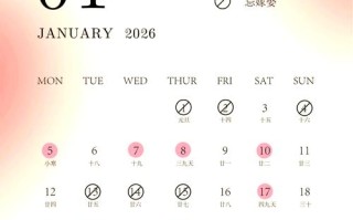 2026年3月结婚三周2026年纪念日吉日 2026年3月结婚三周2026年吉日推荐