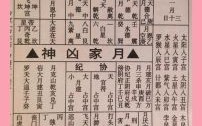 2025年11月扫房吉日吉时 2025年11月哪天适合扫房吉日查询