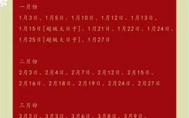 2025年11月结婚摆酒吉日 2025年11月适合结婚的黄道吉日查询