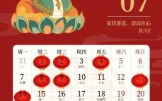 【2025年黄道吉日】公历4月3日良辰宜忌_结婚·搬家·开工黄历全面指南
