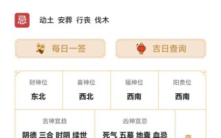 2026年4月新居入伙吉日 2026年4月搬家入宅吉日查询