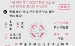 属猪2025结婚吉日|黄历择日|良辰吉时|宜嫁娶|避开冲煞|收藏指南