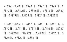 2025年12月订盟吉日 2025年12月订盟黄道吉日查询