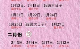 2025年11月婚嫁吉日查询 2025年11月适合结婚的吉日有哪些