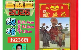 2026年4月老房翻新黄道吉日 2026年4月适合旧屋翻新的好日子查询