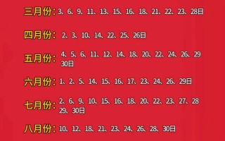 2026年3月结婚择吉日大全 2026年3月宜嫁娶黄道吉日查询