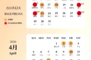 2026年4月置产吉日 2026年4月买房签约吉日查询