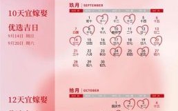 【2025五月领证好日子精选】2025年5月适合领证的吉日大全|婚姻登记处周末开放日汇总