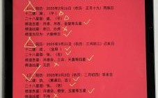 2025年10月修造吉日推荐 2025年11月装修动土吉日查询