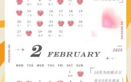 2025年10月订婚黄道吉日 2025年11月适合订婚的黄道吉日有哪些