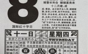 2025年4月家居安门吉利时辰表【全年新版】安门好日子黄历精选指南