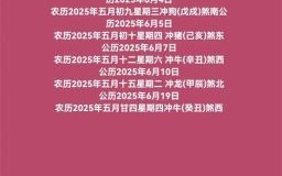 2025年11月购房吉日 2025年11月买房黄道吉日查询