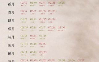 2026年3月宜嫁良辰吉时 2026年4月结婚黄道吉日查询