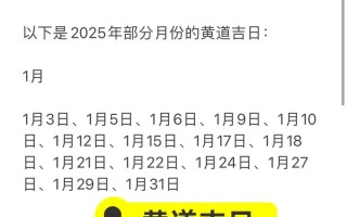 2026年3月立木吉日查询 2026年3月适合立木的黄道吉日有哪些