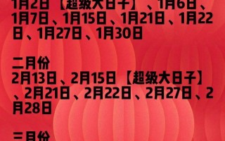 2026年4月结婚吉日大全 2026年4月适合结婚的好日子有哪几天