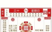 2025年4月适合嫁娶开业的黄道吉日_那几天好日子查询精选