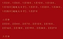 2025年4月男孩出生好日子_吉日清单_助宝爸宝妈精选黄道时段！