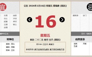 2026年3月洗澡吉日大全 2026年4月洗澡吉日查询 2026年3月洗澡最吉利的日子