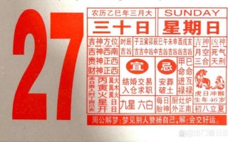 2026年4月迁坟吉日老黄历查询 2026年4月适合迁坟的吉日有哪些