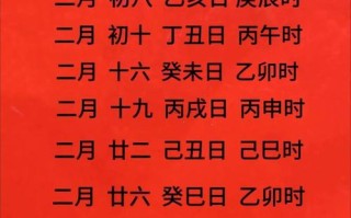 2026年4月酉山卯向安葬吉日 2026年4月酉山卯向动土吉日查询