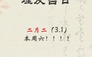 2025年11月黄道理发吉日 2025年11月适合剪头发的好日子