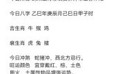 2025年丨生肖鸡四月适宜办喜事的黄道吉日_择吉避凶全攻略！