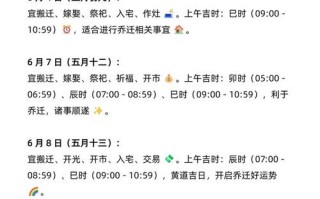 2026年4月属羊搬家吉日 2026年4月属羊搬家吉日查询吉时