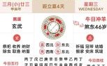 2025年5月黄道吉日大全|农历宜忌查询表·传统文化日历清单