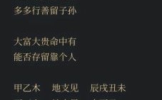 八字财运解析：命理角度揭秘你的财富运势