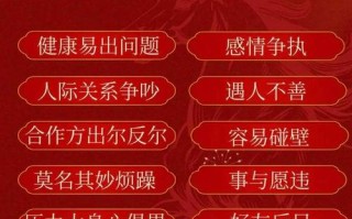 2026年4月还太岁吉日 2026年3月还太岁吉日查询