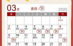 2025年11月入宅黄道吉日查询 2025年11月适宜搬新家吉日有哪些