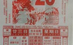 2025年4月丨4月开店开张黄道吉日日历精选指南大全