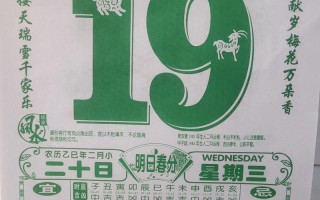 2026年4月农历杀猪吉日 2026年3月杀猪黄道吉日查询
