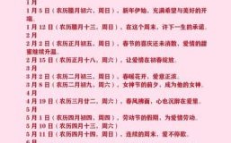 2025年10月婚庆吉日 2025年10月适合结婚的吉日查询
