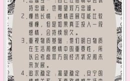 金牛座本周运势吉日查询，事业爱情财运全解析