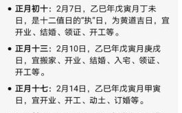 2025年6月~结婚·搬家·开业~全月黄道吉日吉时一览表【更新版】