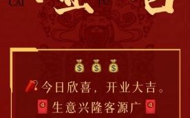 【2025年7月餐厅开业好日子_农历六月黄道吉日择日指南】