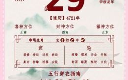 2025年11月农历九月就医黄道吉日 2025年11月看病吉日查询