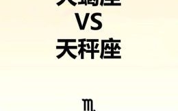 10月23日出生的人是什么星座？天秤座还是天蝎座？