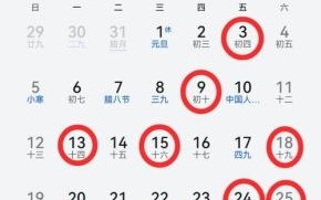 2025老黄历·择吉日查询|黄道吉日大全·婚嫁搬家开业吉日对照表