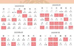 2025年12月出生吉日 2025年12月宝宝出生黄道吉日查询