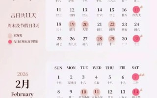 2026年3月学艺吉日精选 2026年3月适合拜师学艺的好日子查询