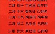 2025年10月属马男结婚吉日 2025年10月属马男适合结婚的日子有哪些