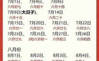 2026年4月婚礼吉日查询 2026年4月适合结婚的良辰吉日