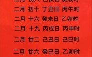 2025年11月汉典黄道吉日查询 2025年11月适合办事的吉日有哪些