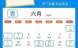 2025年6月搬家好日子全收录「日期&时辰宜忌」2025年6月搬家黄道吉日推荐列表
